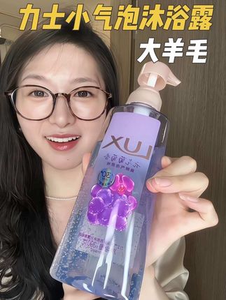 力士这价谁还买杂牌?好闻到我把所有味道都买了!#力士#沐浴露#女生必备#洗护好物 #超便宜超划算
