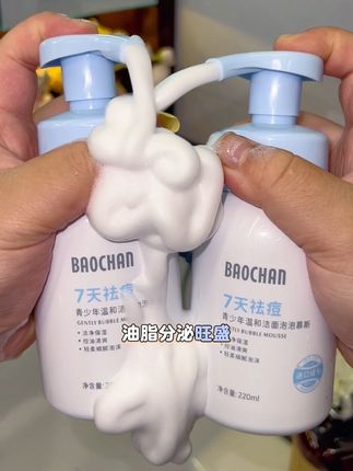 青春期的孩子该有自己的#洗面奶 了,#宝婵 青少年慕斯泡泡,氨基酸植物萃取,温和清洁不辣眼,洗完清爽不紧绷#洁面泡泡#青少年洗面奶#青少年洁面