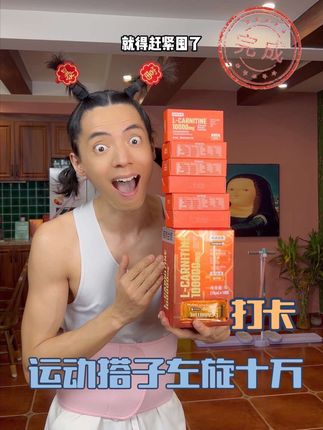 咱家姐妹真实反馈🫧如果你也是急性子 大数字不妨试试#左旋十万 #左旋 #左旋肉碱 #自律 #好物推荐🔥
