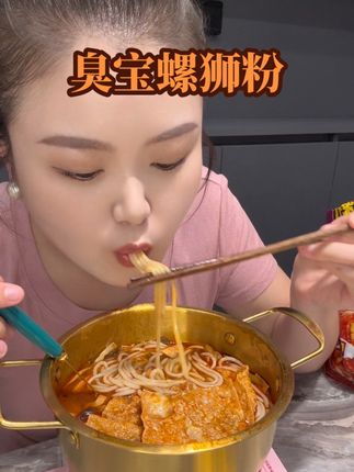 #臭宝螺狮粉 螺狮粉的好吃程度 不用我多说了吧 懂得都懂!!#美食 #夜宵吃什么