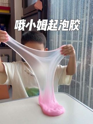 #创作者中心 #创作灵感 #好物推荐🔥 #起泡胶 #哦小姆起泡胶