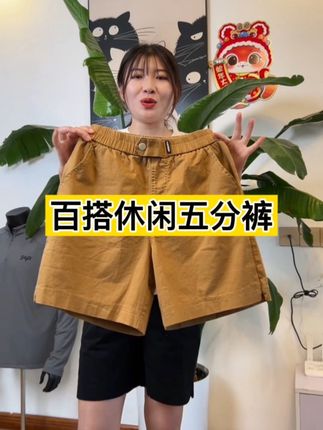 #短裤搭配 #五分裤 #短裤 #大码搭配