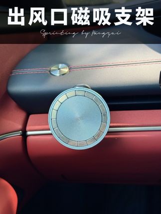 太喜欢这种简洁美观的支架了,重点确实特别方便还特稳固实用!#出风口磁吸支架 #汽车手机支架