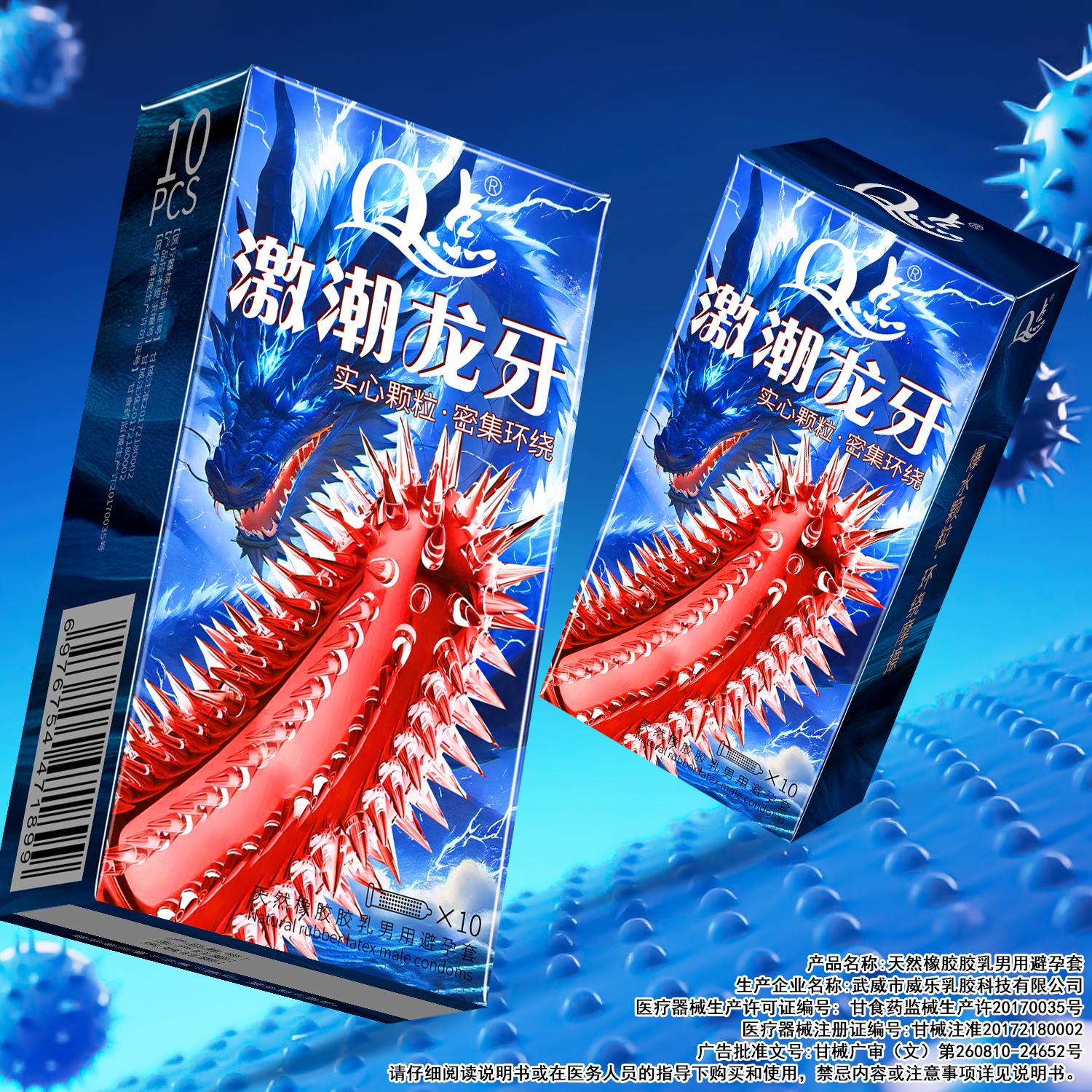獠牙尖刺大颗粒。#提升夫妻幸福感好物 #好物推荐🔥 #猛男必备 #夫妻日常 #情侣