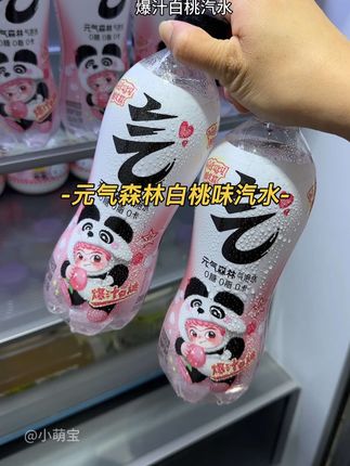 入口白桃的香甜混着带劲的气泡,从舌尖“滋滋啦啦”炸开,又清爽又鲜甜#元气森林 #气泡水 #夏日必备 #强烈推荐 #口感特别好