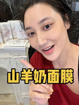 爱卡粉的姐妹都来乳敷! 整个脸像喝饱了一样!又润又亮!#护肤 #面膜 #好物推荐🔥