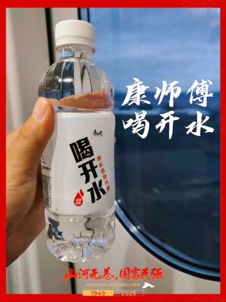 康师傅喝开水携带方便#康师傅 #国庆 #旅游 #乌兰察布#呼伦贝尔