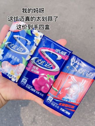 超市两盒价格,你看我左下角链接直接到手四盒,家人们闭眼冲#炫迈 #炫迈口香糖 #口香糖 #清新口气 #强烈推荐 @抖加🔥上热门🔥dou+🔥热点宝 @DOU+上热门
