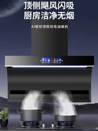 新款大吸力抽油烟机#高端大气 #吸油烟机 #现代简约 #厨房好物#智能家电