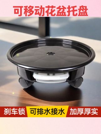 #农用工具 可移动花盆托盘万向轮底座带滚轮加厚塑料花盘大号垫底滑轮底盘拖#农用好物 #好物种草 #移动花盆 #塑料花盆