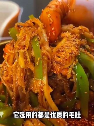 【品一品】冷吃千层肚+贡菜双拼香辣鲜拌即食地道川香红油味麻酱味Q#冷吃千层肚 #千层肚 #好吃到爆 #黄子韬