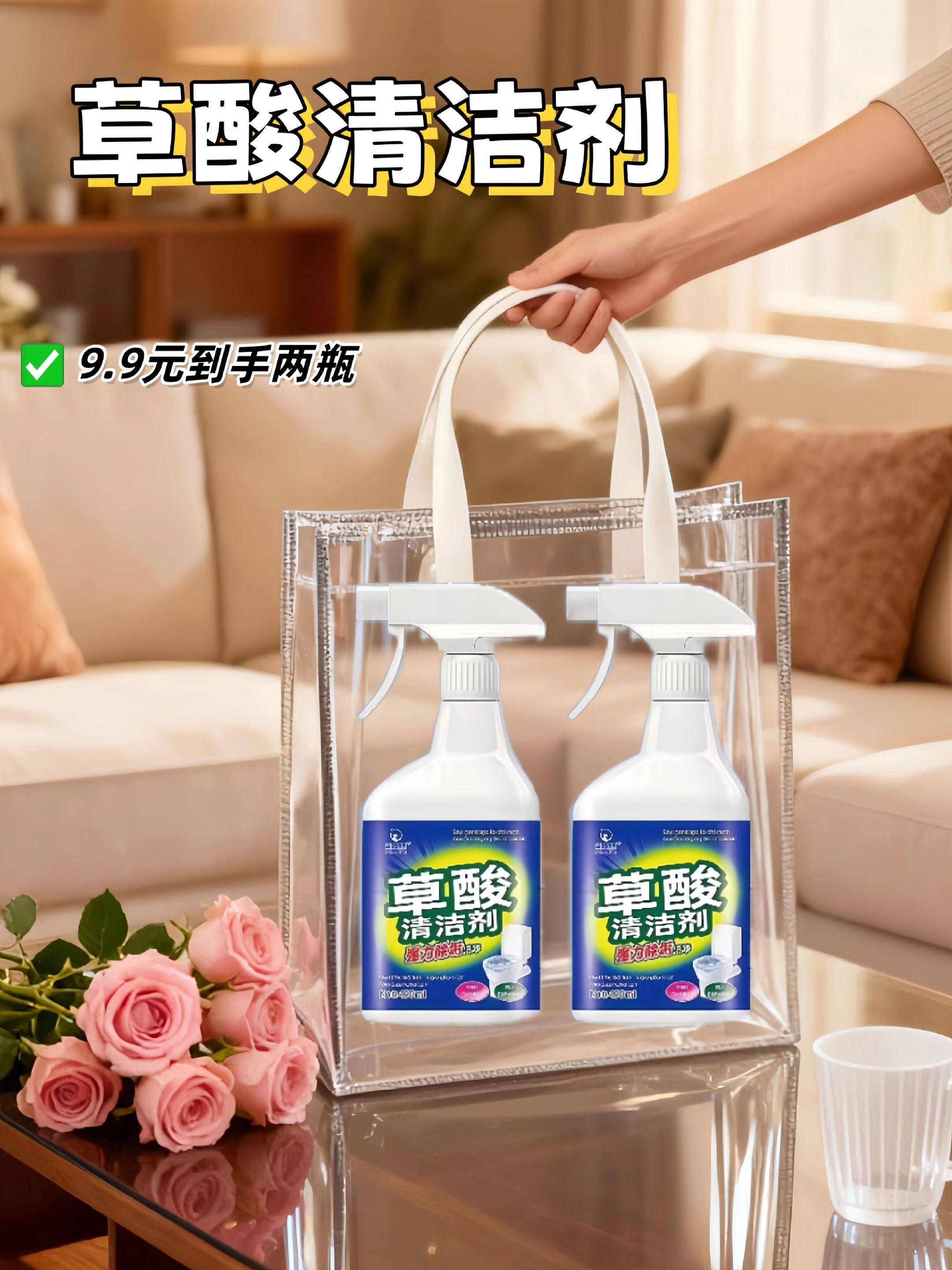 你家卫生间是不是也这样?咋刷都刷不干净?试试这个草酸清洁剂,去污超给力,啥顽固污渍都能轻松去掉,用法还简单,轻轻一喷,等会儿让污渍化掉,最后用清水一冲就干净,不管是马桶、玻璃还是水龙头都能用,太好用了!#好物推荐🔥 #家居清洁 #清洁神器 #性价比高 #草酸清洗剂