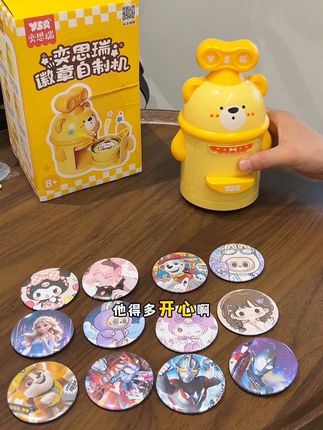 帮小朋友实现吧唧自由只需要一台#徽章机,能随意DIY,卡片、相片、一套都是配齐,当作#六一礼物 送给孩子,他一定很惊喜#儿童玩具#吧唧徽章机#奕思瑞徽章机