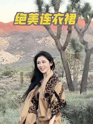 #上热门 修身连衣裙,包出片的,记得拍大一码