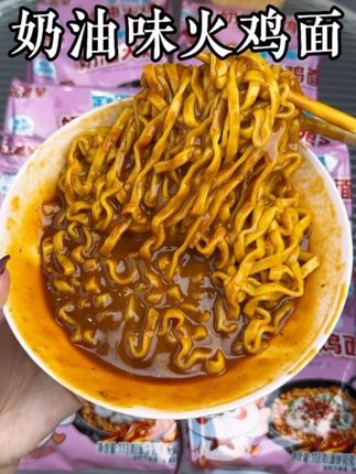 别再吃普通火鸡面了!我这款奶油#火鸡面 奶呼呼的劲道爽滑超过瘾!#速食美食 #太好吃了 #吃货 #火鸡面的神仙吃法