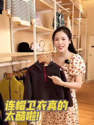 宝贝的衣柜,麻麻的衣品,好看的衣服就是宝贝出门的最好的搭档!#强烈推荐 #源头实力厂家 #春秋新款 #连帽卫衣 #即墨区优米童装