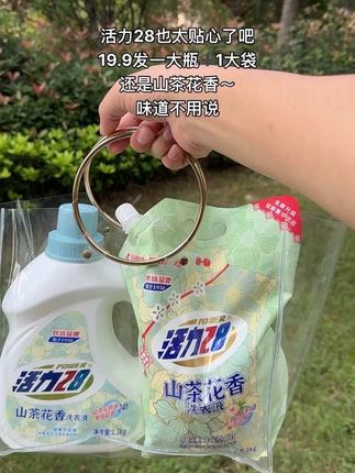 活力28你也太贴心了吧,知道我们最喜欢用山茶花洗衣液啦,竟然出了袋装和桶装组合装,这样桶装用完可以装袋装,更方便使用,而且去污能力强,持久留香,消耗品遇见这么划算,又是咱们信赖的国民品牌,放心囤#洗护好物 #污渍轻松去除 #洗衣液 #持久留香的洗衣液