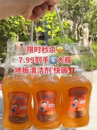 #地板清洁液#地板清洁剂#家居清洁 #洗护好物#超便宜超划算