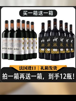 法国16.5度威斯卡托/法拉城堡干红葡萄酒750ML*12瓶礼箱珍酿红酒#高端大气上档次 #品质保证价格实惠 #性价比超高 #支持全国发货