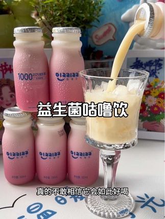 一瓶就有1000亿的益生菌,满满的一杯膳食纤维!~真是大餐的好搭子 #益生菌#谁懂啊真的很好喝#仙女都在喝什么#自律#我超好喝