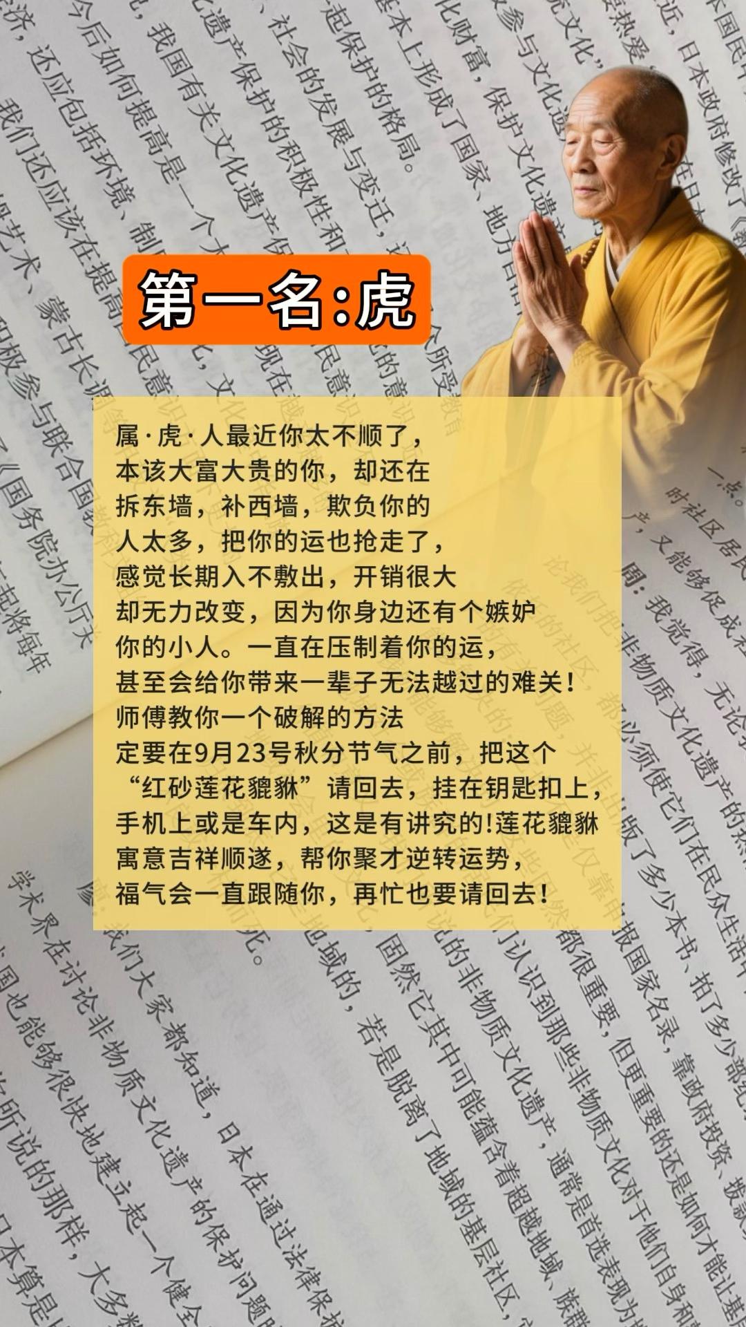 #虎#生肖虎 #虎