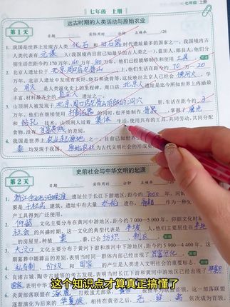 #初中 小四门睡前默写,知识点总结归纳详细,全是核心考点,晨读晚默夯实小四门基础#知识点总结 #初中小四门#睡前默写 #小四门