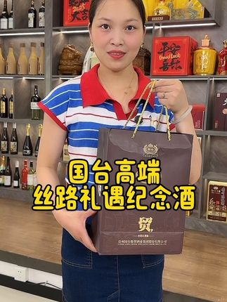 #国台酒#纯粮食酒 #酱酒推荐#白酒推荐#中秋白酒