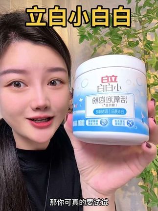 家里有孩子的,爱穿白衣服的姐妹真的赶紧试试#立白小白白 爆炸盐,冷水冲泡也能洗干净#宝妈分享 #洗衣神器 #爆炸盐 #立白