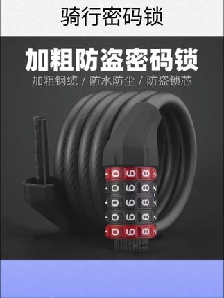 骑行密码锁 #骑行密码锁 #密码锁 #密码锁性价比推荐 #密码锁笔盒 #密码锁钥匙盒