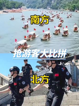 南北方抢游客大比拼,出圈的方式越来越多#旅游旺季#抢游客大比拼 #看过来