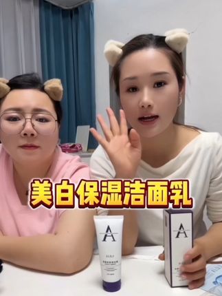 【2支】双妹自用的美白保湿洁面乳,太好用了!深层清洁,美白保湿,洗完不紧绷不拔干,任何肤质都可以用,真心推荐#双妹 #川味小夫妻双妹 #洁面乳 #洗面奶