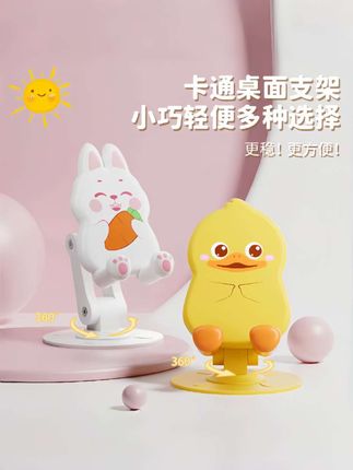 金属底座卡通手机支架,懒人手机支架,多功能升降调节,直播ins,桌面必备!#懒人手机支架 #手机支架 #手机支架可升降 #金属底座手机支架