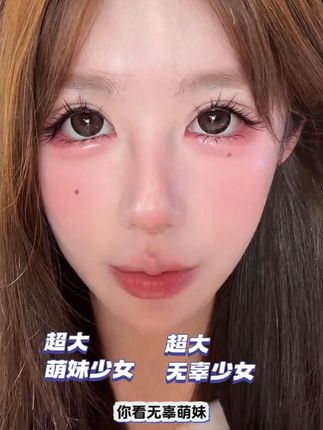 新款超大直径快来挑选你的梦中情瞳!!!#supercolor #supercolor美瞳 #亚裔混血美瞳#秋日报恩美瞳 #学生党美瞳推荐 #亚裔混血美瞳