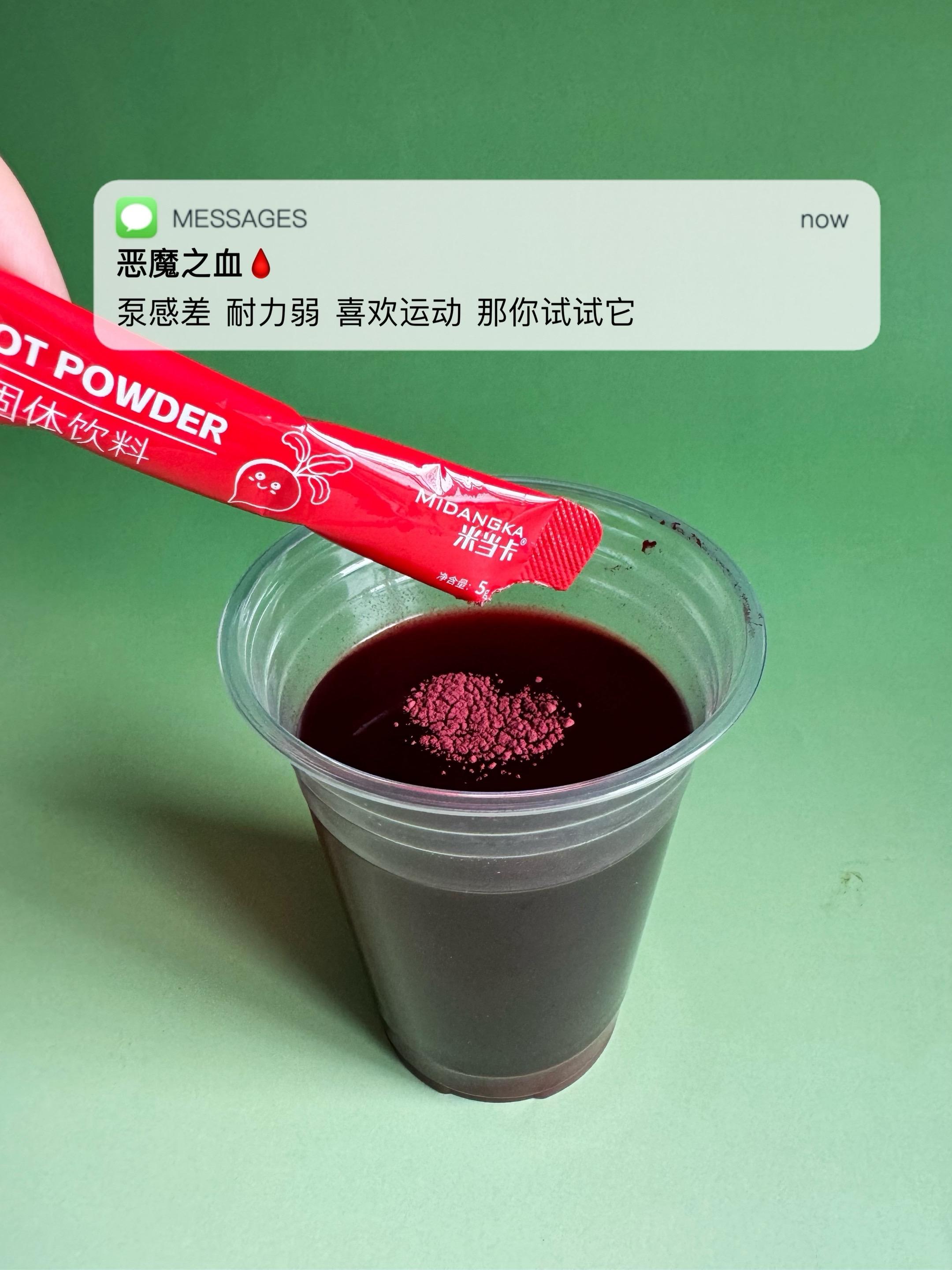 第2555集|每次训练前来一条你会回来感谢我的!#强烈推荐#甜菜根粉#体育生#蜕变