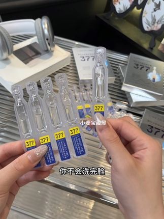 377都知道吧!趁着假期想逆袭白月光的姐妹赶紧来薅 #种草 377美白次抛精华#我捡到宝了 #女生必备
