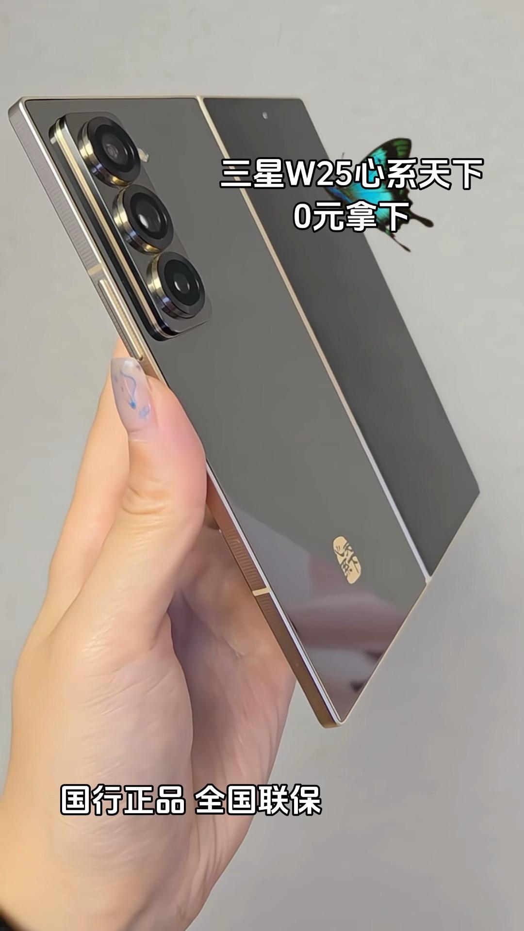 #好物推荐🔥 #手机数码 #三星W25心系天下 #好物推荐🔥 #手机推荐