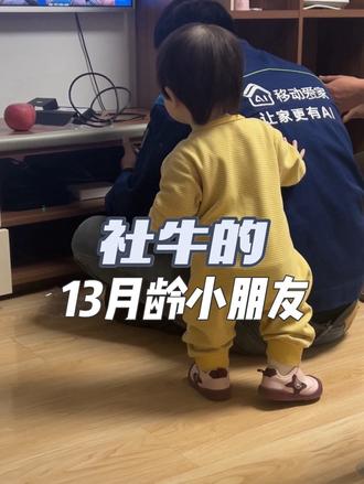 ❤️|记得上次见到陌生人还哭,今天就变成社交小达人了,从社恐到社牛👍所以说多带孩子出去玩,多跟人接触对孩子的成长确实有益✌️#真实生活分享计划 #记录孩子的点点滴滴 #社牛萌娃 #助手抖音 #记录宝宝成长