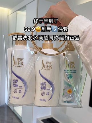 谁敢信!从小用大的舒蕾洗发水也来大活动了,59.9就到5件套,真的太划算了,还是官旗正品,平时超市买一瓶老贵了,用它洗完头发柔顺又丝滑还香香的,尤其是头发干枯毛躁,爱出油的姐妹可以试试,蓬松又控油,持久留香,还是官旗正品发货,趁划算赶紧薅#洗护好物#洗发水#舒蕾#超便宜超划算#自用好物分享