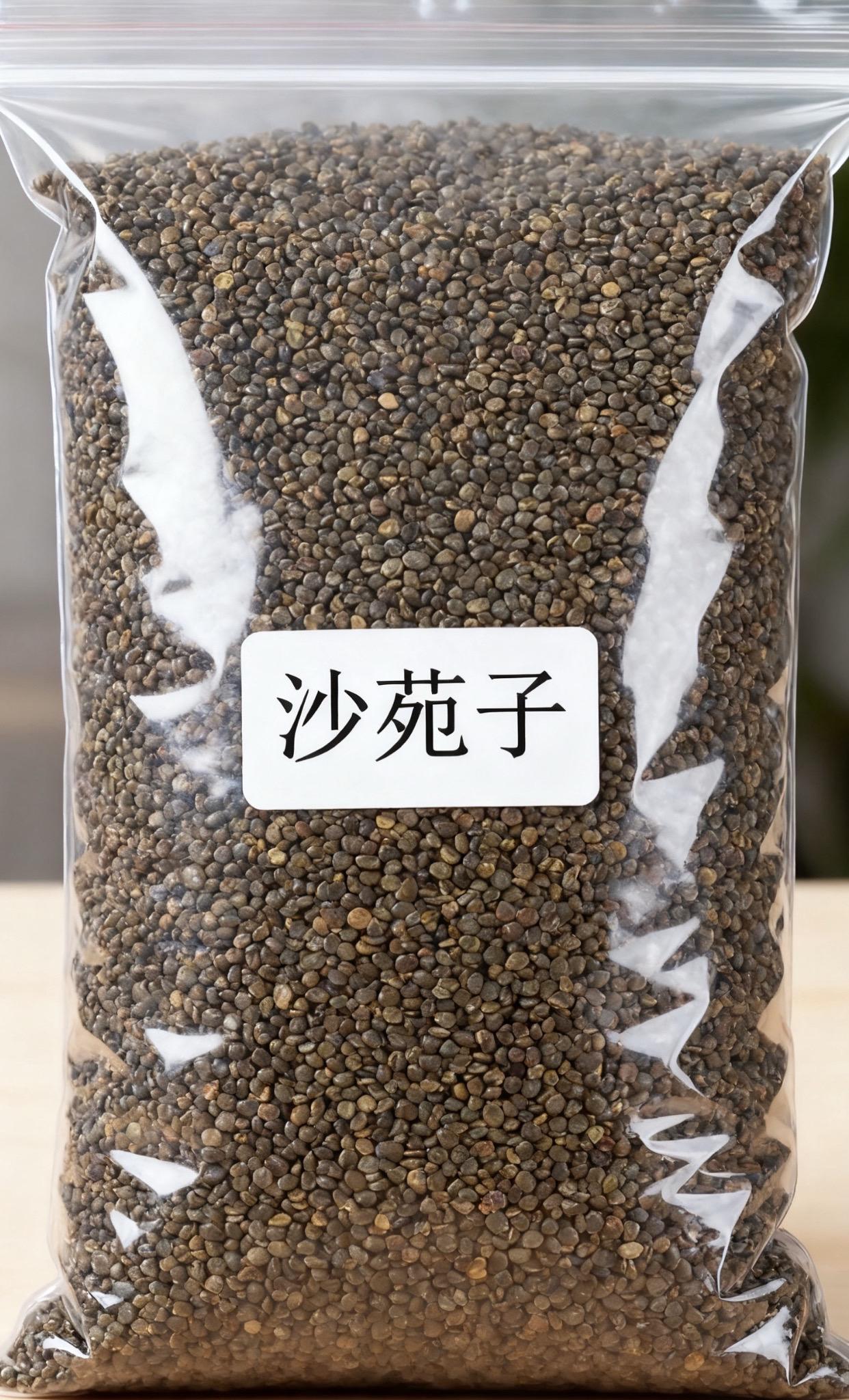 #沙苑子 #养生茶 #你今天喝茶了吗 #强烈推荐