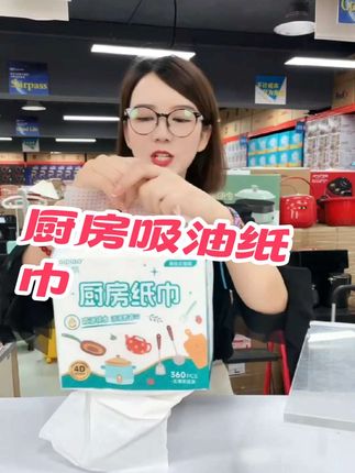 姐妹们,赶紧来看看我用的这个超大包的#悬挂式厨房纸巾 它的吸水性特别的好,不管是擦手还是擦盘子都非常的方便,而且它还是干湿两用的,喜欢的朋友抓紧时间抢购吧!#厨房好物 #厨房用纸 #好物推荐🔥