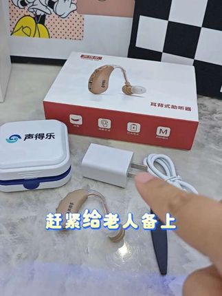 很轻便,戴上听的声音很清楚,有效果,续航也很 持久,软耳塞的耳朵也不疼,值得购买#助听器 #声得乐 助听器#耳蜗助听器 #好物推荐🔥 #声得乐助听器