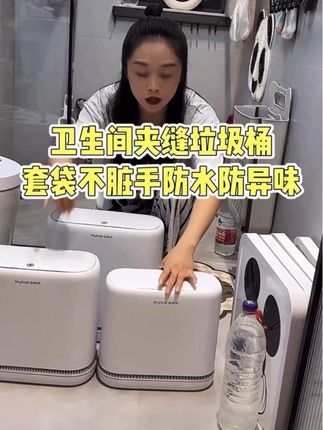 佳帮手吸附垃圾桶卫生间厕所专用家用2025新款网红客厅带盖夹缝桶#垃圾桶 #卫生间好物 #居家好物