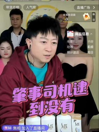 远方卖洗发水,又被气到劳资不卖球了#搞笑 #强烈推荐 #远方搞笑解压直播 #洗发水推荐 #有点上头 @⭐远方🌙☀