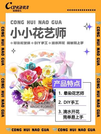 女孩子爱花好似天性,滴上颜料就能绽放的晕染花朵,趁着假期和女儿一起赏花吧~#亲子手工 #手工礼物 #纸花 #儿童礼物 #聪慧脑瓜