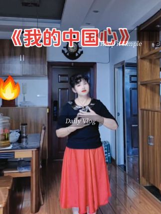 喜迎国庆《我的中国心》🔥祝福我们伟大的祖国繁荣昌盛,兴旺发达,国泰民安,感谢抖音小助手……