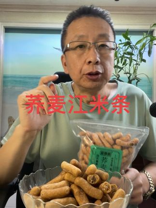 荞麦江米条 荞麦零蔗糖江米条,老人孩子都喜欢,9.9三大包,蓬松酥脆味甜不腻#江米条 #荞麦江米条
