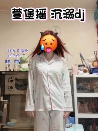 一起沉溺~#一学就会系列 #沉溺dj #扭一扭 #萱堡摇 #慢摇