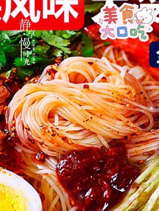 东北朝鲜大冷面劲道#好吃好吃
