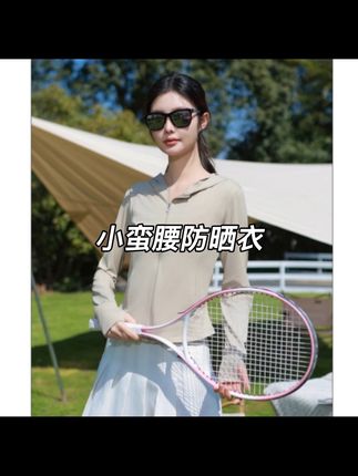 夏季户外冰感轻薄女款云朵纱小蛮腰防晒衣#夏季穿搭 #户外穿搭 #冰丝防晒衣 #运动穿搭 #防晒衣 @DOU+上热门 @小店随心推 @巨量千川