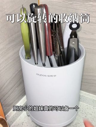 可以360度旋转,容量也很大的一个多功能收纳筒!#筷子筒 #收纳神器 #收纳 #刀架 #厨房好帮手